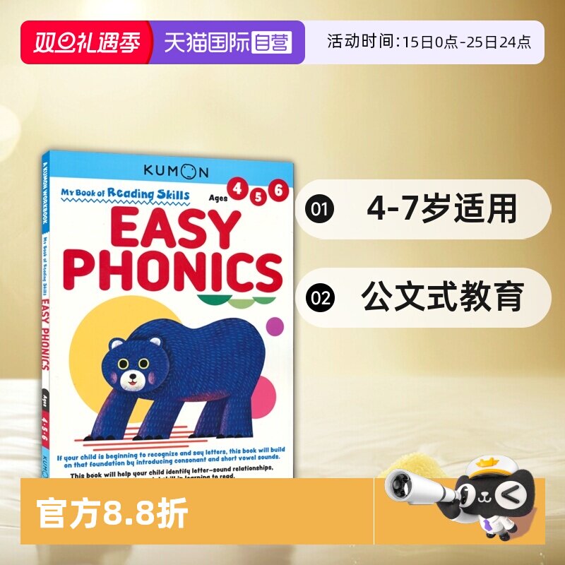 自然拼读教辅4-7岁原版进口