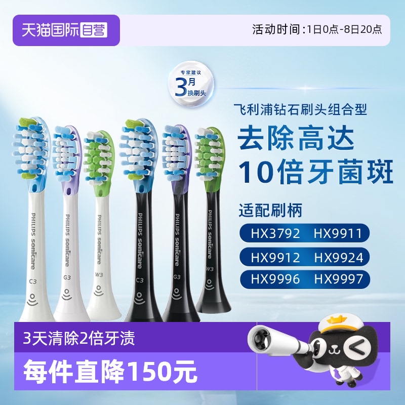 自营成人电动牙刷头飞利浦