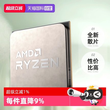 【自营】AMD锐龙R5 5600X全新散片CPU台式机六核处理器