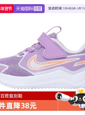 【自营】耐克婴童鞋 COSMIC RUNNER TD运动休闲鞋HM4401-503