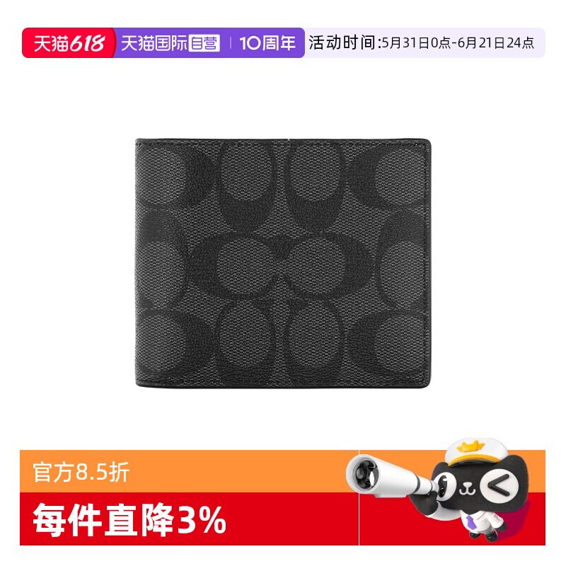 【自营】COACH/蔻驰男士零钱包时尚潮流卡夹包花朵印花手腕包老花