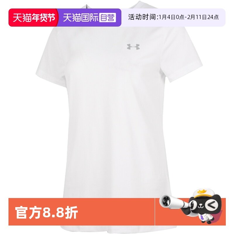【自营】UA安德玛短袖女装快干透气T恤衫健身训练运动半袖1277207,运动服/休闲服装,运动T恤,淘宝优惠券,粉丝福利购,淘宝优惠卷