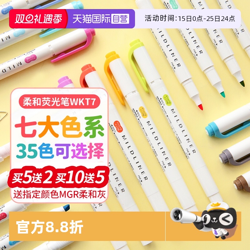 斑马荧光笔学生标记划重点记号笔