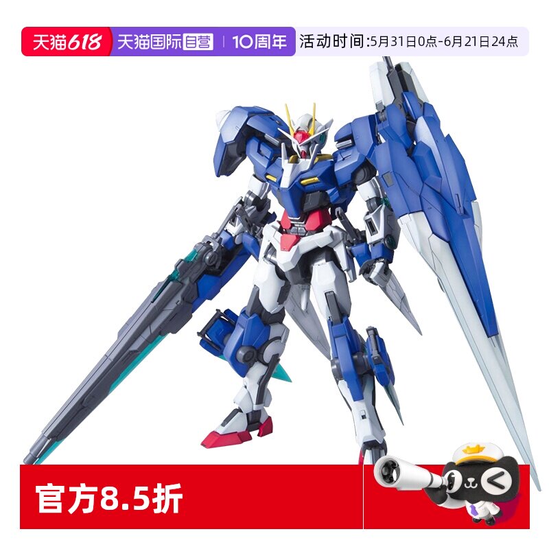 【自营】万代 拼装 模型 MG 1/100 七剑OO高达 七剑+G 00拼装模型