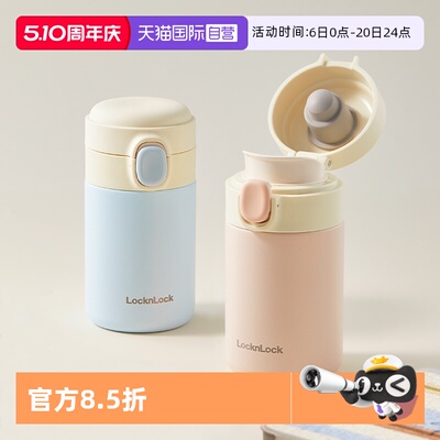 乐扣乐扣小清新不锈钢保温杯