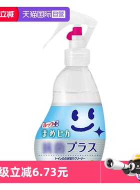 【自营】狮王日本原装狮王洁厕公用马桶坐便圈 消毒清洁免洗喷雾