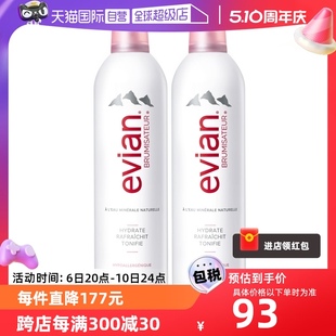 Evian 依云矿泉水喷雾400ml2支装 自营 补水舒缓爽肤水化妆水