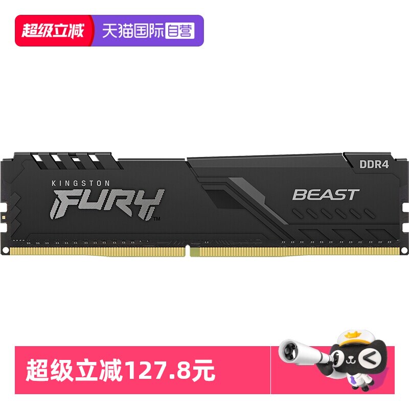 【自营】金士顿ddr4骇客神条3200/3600/8g/16gx2内存条台式机电脑