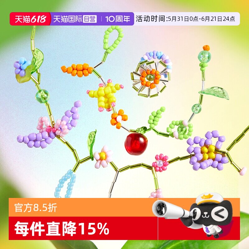 【自营】mideer弥鹿儿童米珠手工diy首饰手项链戒指创意串珠女孩