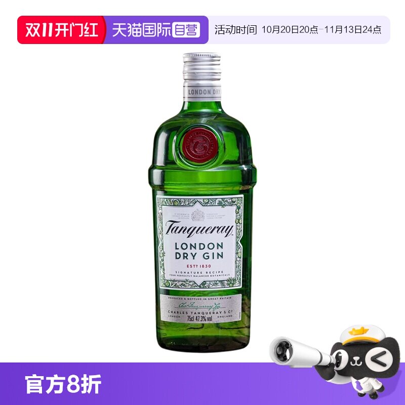 【自营】添加利伦敦干味金酒750ml杜松子Gin琴酒金汤力鸡尾酒基酒