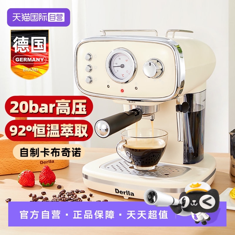德国derlla半自动咖啡机意式复古