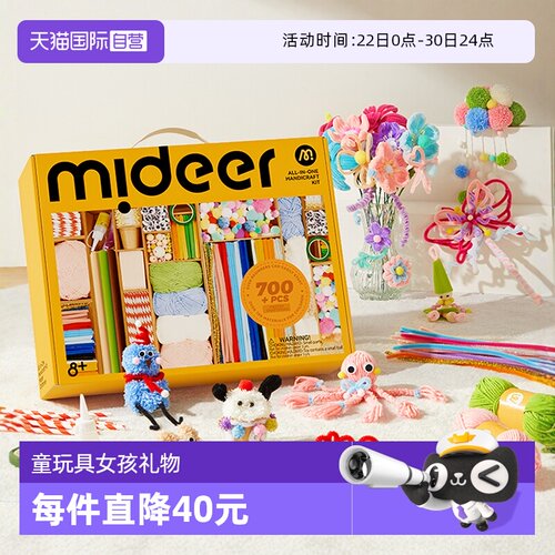 mideer弥鹿扭扭棒花束手工