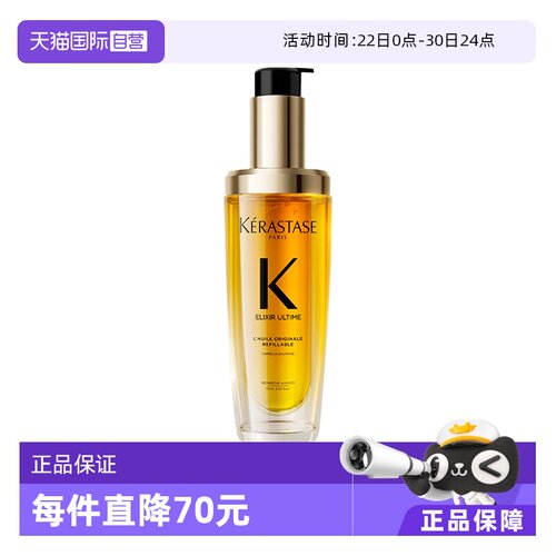 【自营】卡诗山茶花经典香氛护发精油75ml修护滋养亮泽防毛躁柔顺
