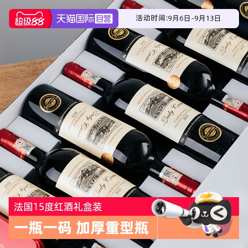 【自营】法国进口红酒正品官方15度AOP干红葡萄酒红酒整箱礼盒装