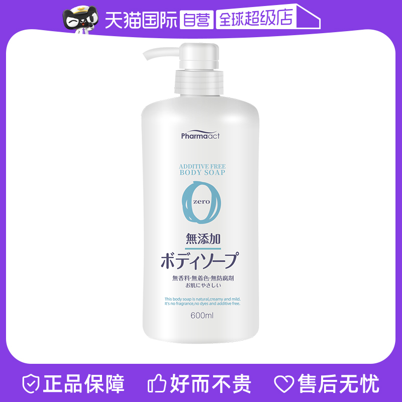 日本熊野油脂无添加600ml沐浴露