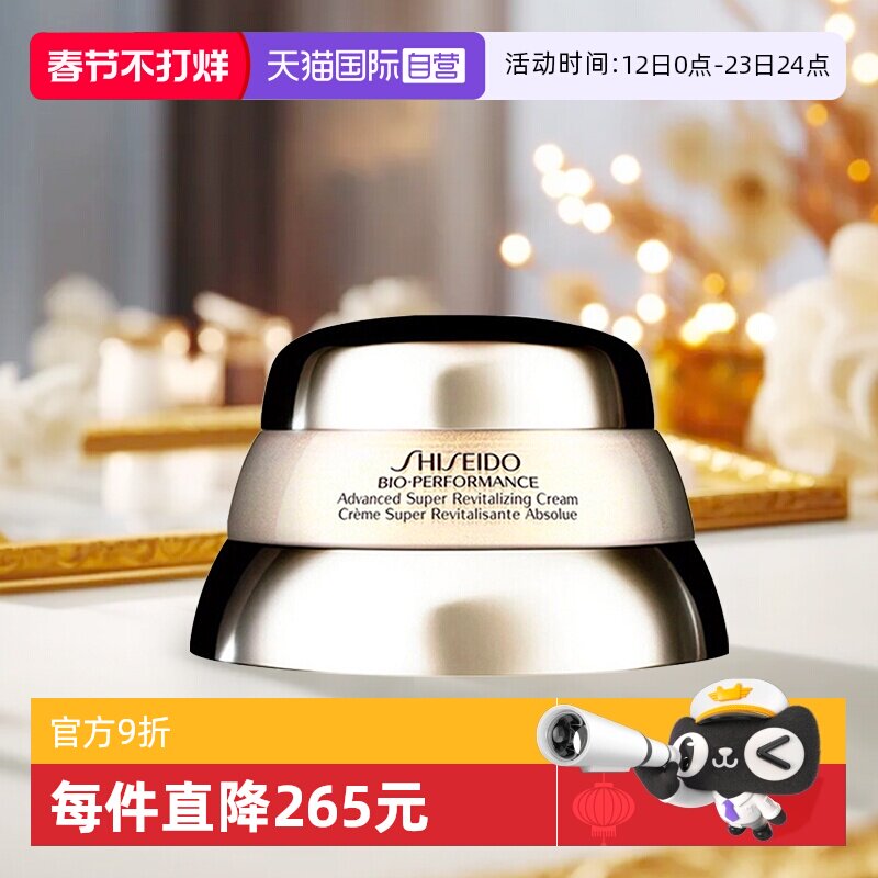 【自营】Shiseido/资生堂百优全新精纯乳霜50ml补水秋冬保湿面霜