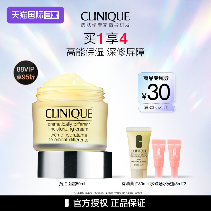 倩碧黄油面霜保湿补水敏感肌干皮修护屏障