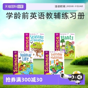 幼兒課外活動(dòng)手冊(cè) Four Set 可擦寫(xiě)自然科學(xué)書(shū) 英文原版 學(xué)齡前英語(yǔ)教輔練習(xí)冊(cè) 進(jìn)口 Get 趣味科學(xué)啟蒙 Science 自營(yíng) Pack