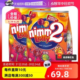 【自营】德国二宝nimm2 多口味儿童水果棒棒糖200g*2袋维生素VC