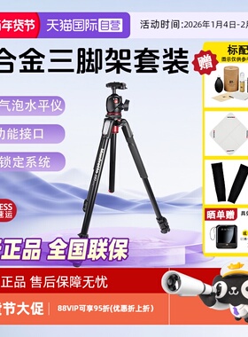 【自营】曼富图/Manfrotto MK190XPRO3-BHQ2微单反相机快速强力板锁支架铝合金3节三脚架球型云台套装