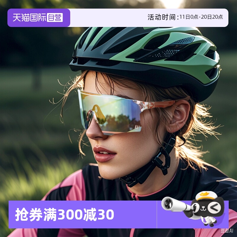 Cyxus中性变色骑行眼镜