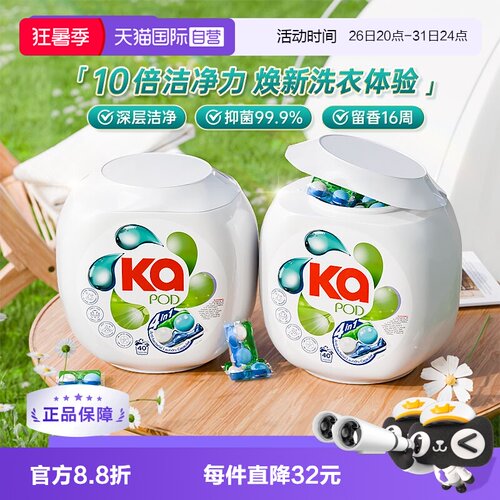 菁华ka四合一洗衣凝珠80粒