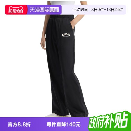 【自营】adidas阿迪达斯女子运动休闲长裤卫裤运动裤休闲裤KS5413