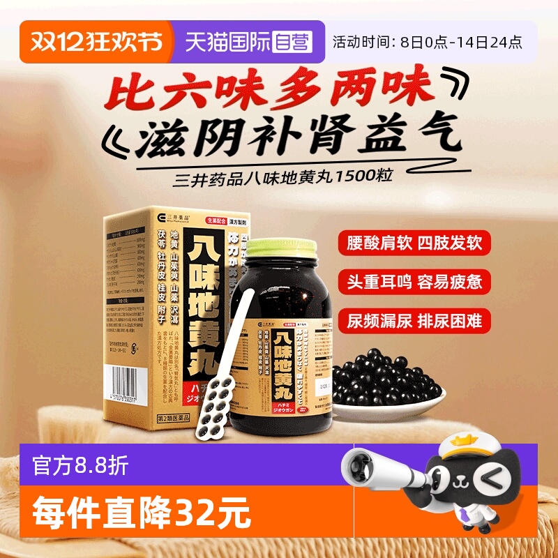 肾虚 腰膝酸痛 失眠多梦 多汗