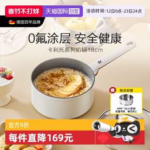 【自营】德国WMF福腾宝卡利托奶锅不粘汤锅炖锅煮锅电磁炉燃气W