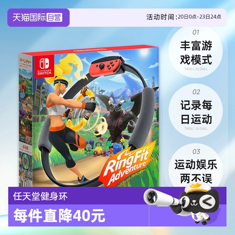 日版健身环Switch游戏体感中文