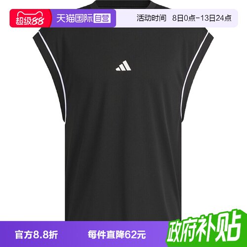 【自营】adidas阿迪达斯BOS TANK男子运动休闲背心JN4722