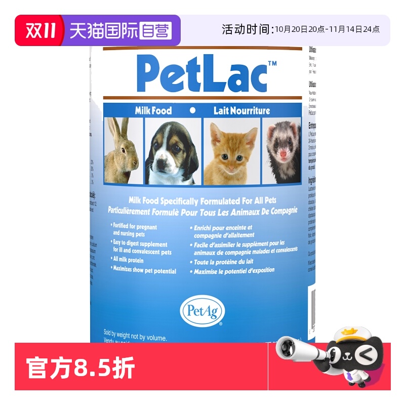 PetAg倍泰吉小宠代乳300g/罐
