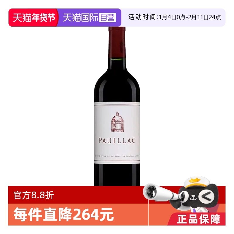 【自营】法国拉图酒庄Latour波尔多拉图酒庄三牌干红2020