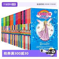 【自營】Rainbow Magic 彩虹魔法仙子系列 52冊 英文原版 6-12歲小學(xué)生英語橋梁 兒童英語閱讀圖畫故事書