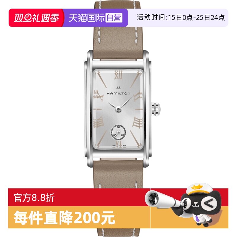 Hamilton/汉米尔顿时尚简约石英