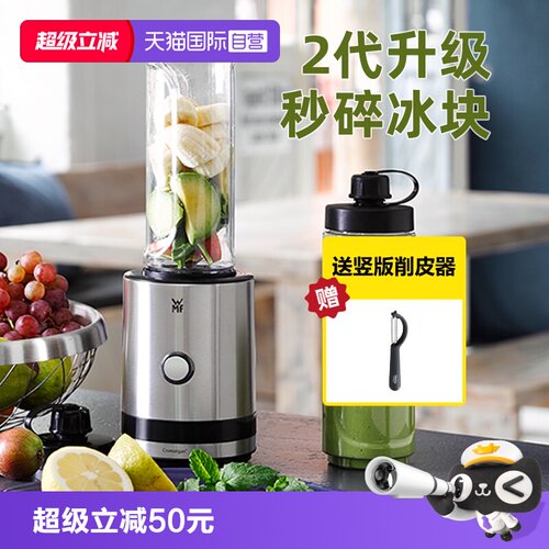 直营便于随身携带德国榨汁机WMF