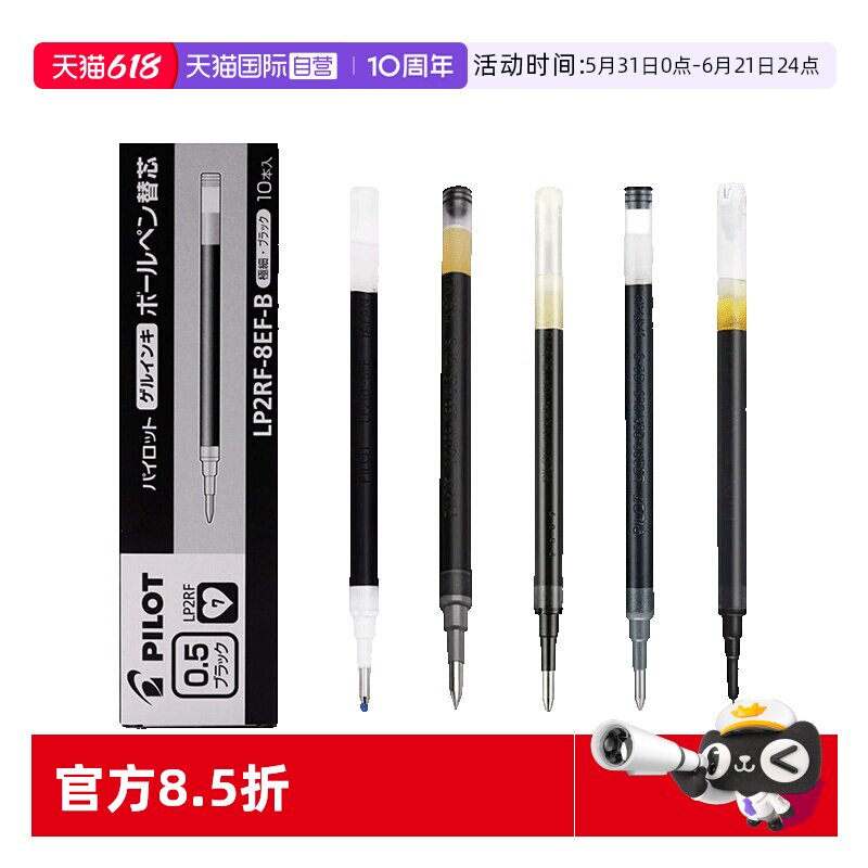 【自营】PILOT/百乐juice笔替芯8EF/G2/12S5/V5RT/VB5RT替芯适配中性笔黑色速干考试专用按动黑红蓝替芯