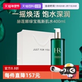 自营 赫莲娜新肌水爽肤水400ml 补水保湿 精华水护肤水