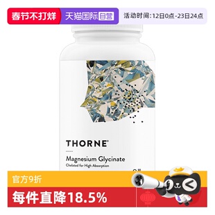 【自营】Thorne悦恩美国进口甘氨酸镁胶囊螯合镁舒缓情绪90粒M284