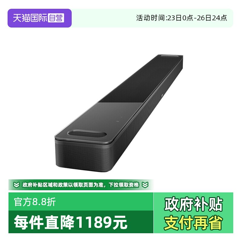 【自营】Bose 家庭娱乐扬声器Ultra 950电视音箱回音壁杜比全景声