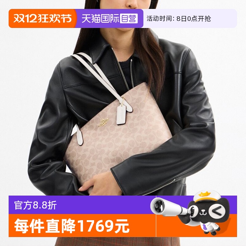 自营托特包蔻驰奥莱款CBT18经典