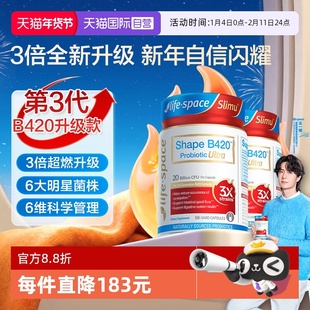 【自营】澳洲进口LifeSpace益倍适塑身益生菌超燃B420ultra50粒*2