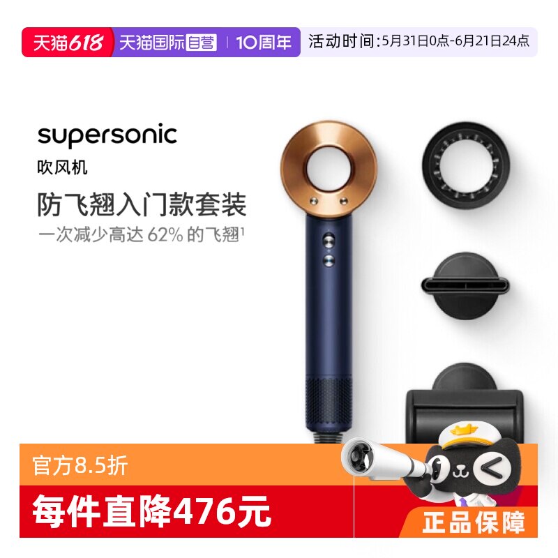 【自营】Dyson戴森吹风机HD08 lite套装三风嘴速干柔和护发
