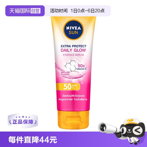 妮维雅抗晒防护霜SPF50PA+++