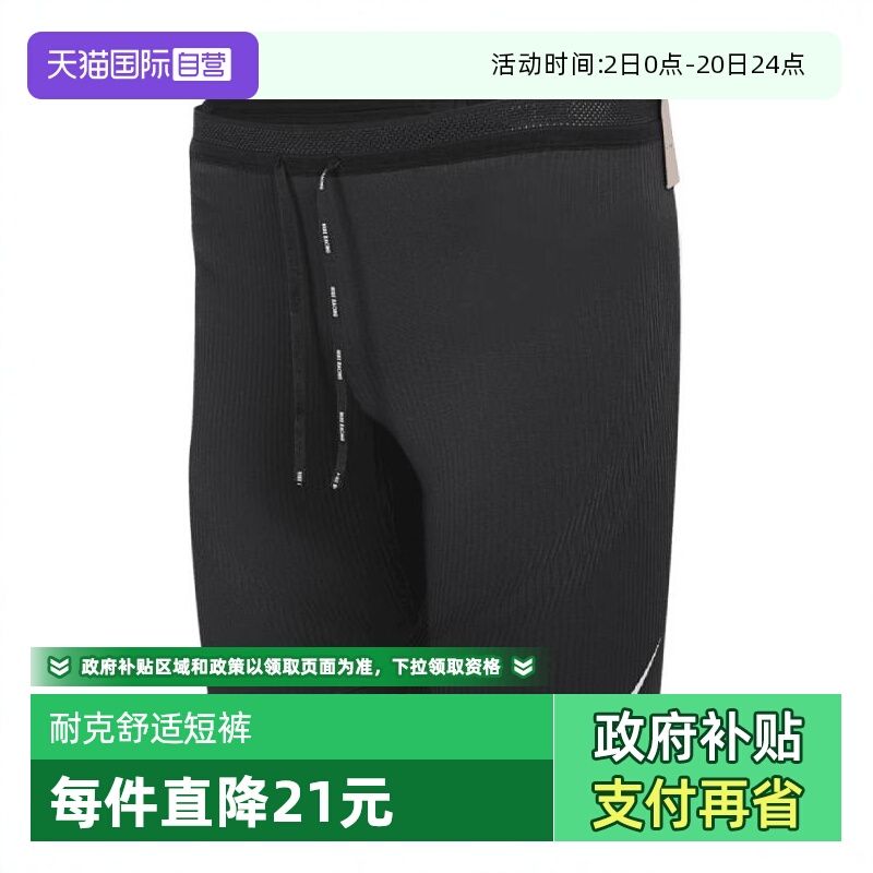 【自营】耐克男子运动内裤FN3370-011短裤跑步紧身裤