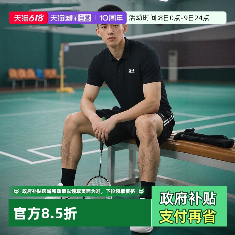 【自营】UA安德玛短袖黑色翻领T恤夏季新款休闲运动服男士POLO衫