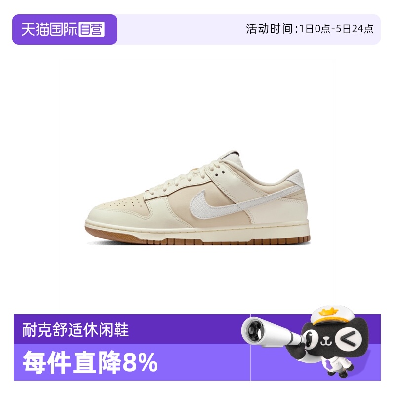 【自营】NIKE耐克男子NIKE DUNK LOW RETRO运动休闲鞋IB8864-211