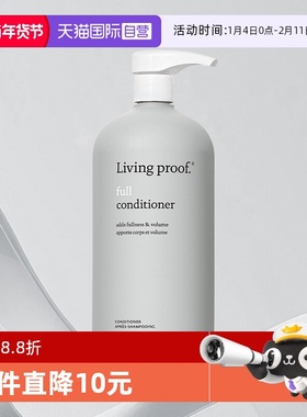 【自营】【下拉淘金币优惠】LivingProof缕灵丰盈蓬松护发素710ml
