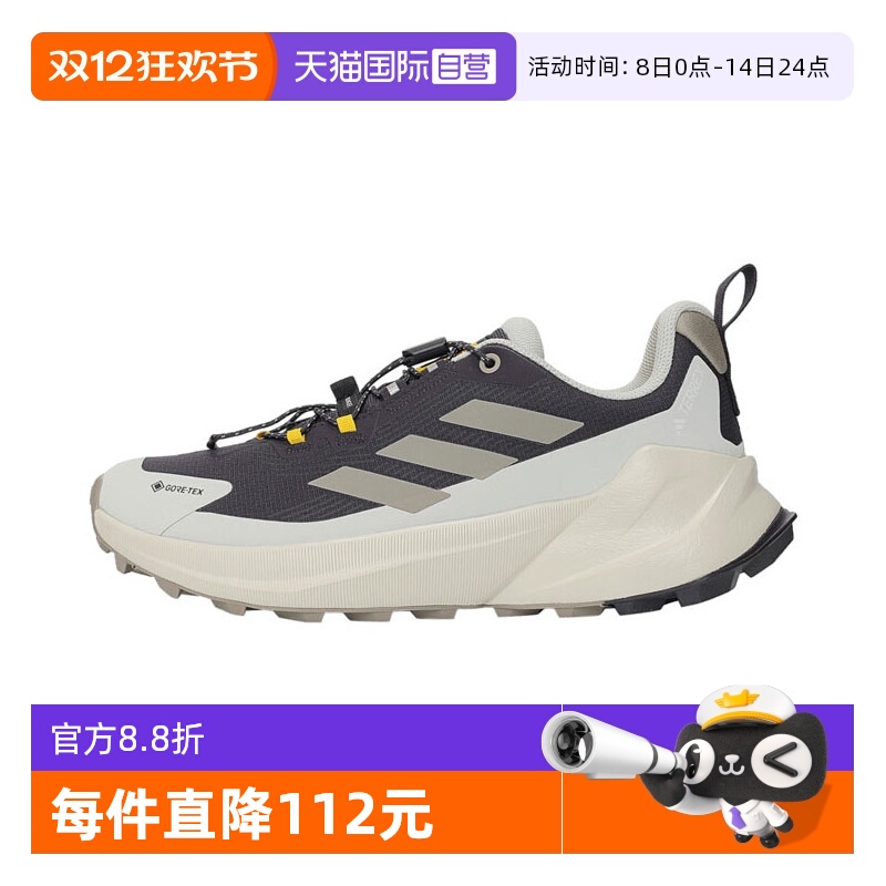 【自营】阿迪达斯TERREX TRAILMAKER2GTX x NG W运动户外鞋JP7065