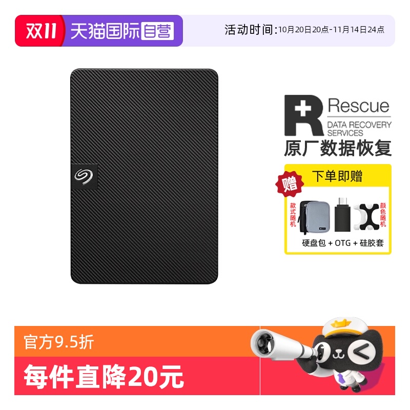 【自营】【直营】Seagate希捷移动硬盘1tb睿翼高速外接移动盘存储